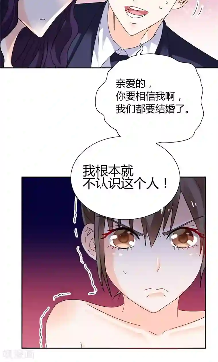 总裁的呆萌丫头第27话 你这个渣男