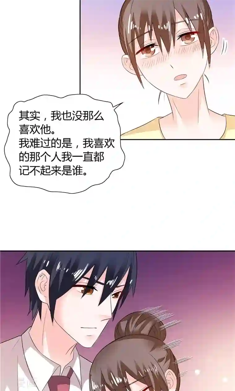 总裁的呆萌丫头第28话 这样她会舒服一点