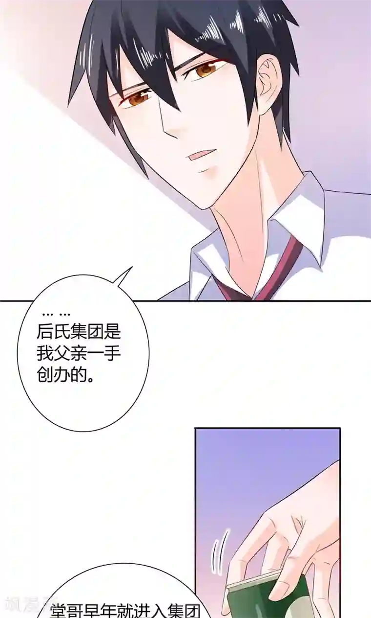 总裁的呆萌丫头第28话 这样她会舒服一点