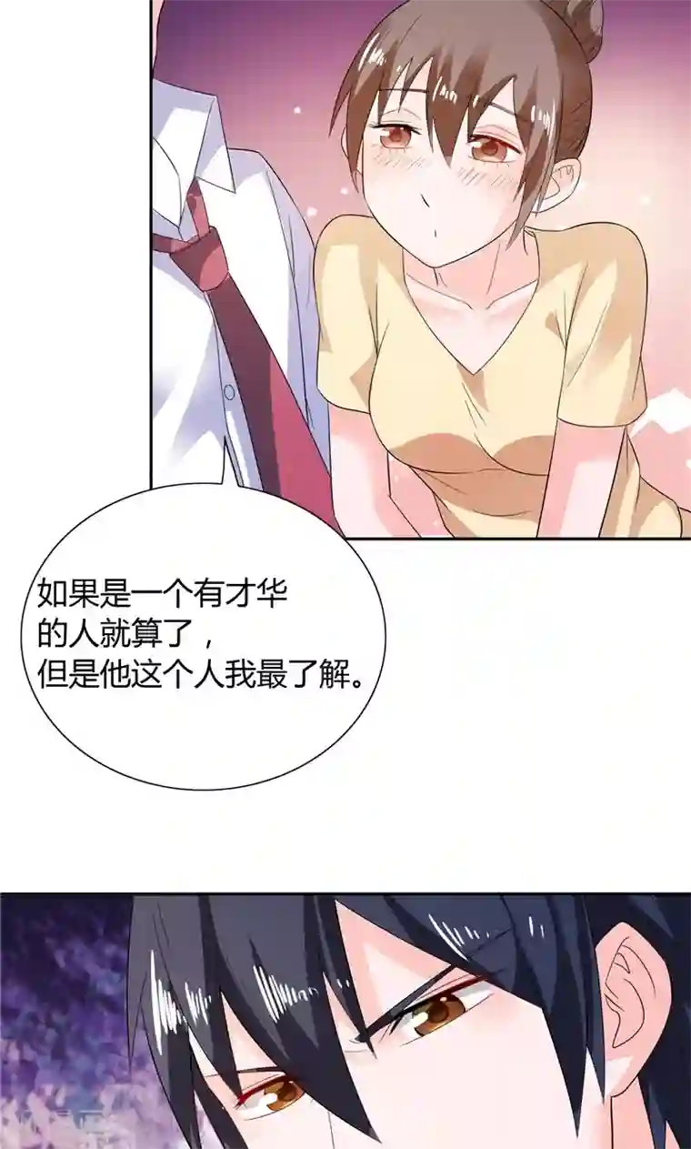 总裁的呆萌丫头第28话 这样她会舒服一点