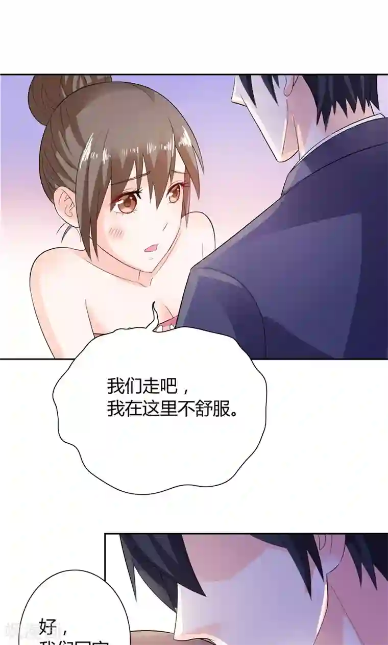 总裁的呆萌丫头第28话 这样她会舒服一点