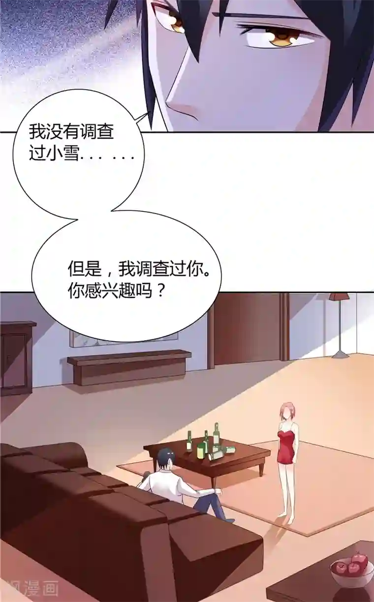 总裁的呆萌丫头第28话 这样她会舒服一点