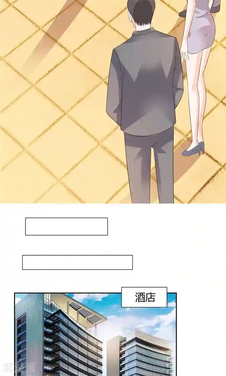 总裁的呆萌丫头第28话 这样她会舒服一点