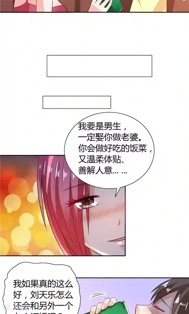 总裁的呆萌丫头第28话 这样她会舒服一点
