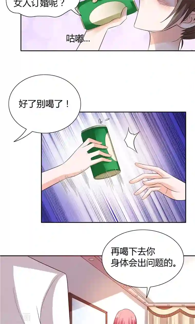 总裁的呆萌丫头第28话 这样她会舒服一点