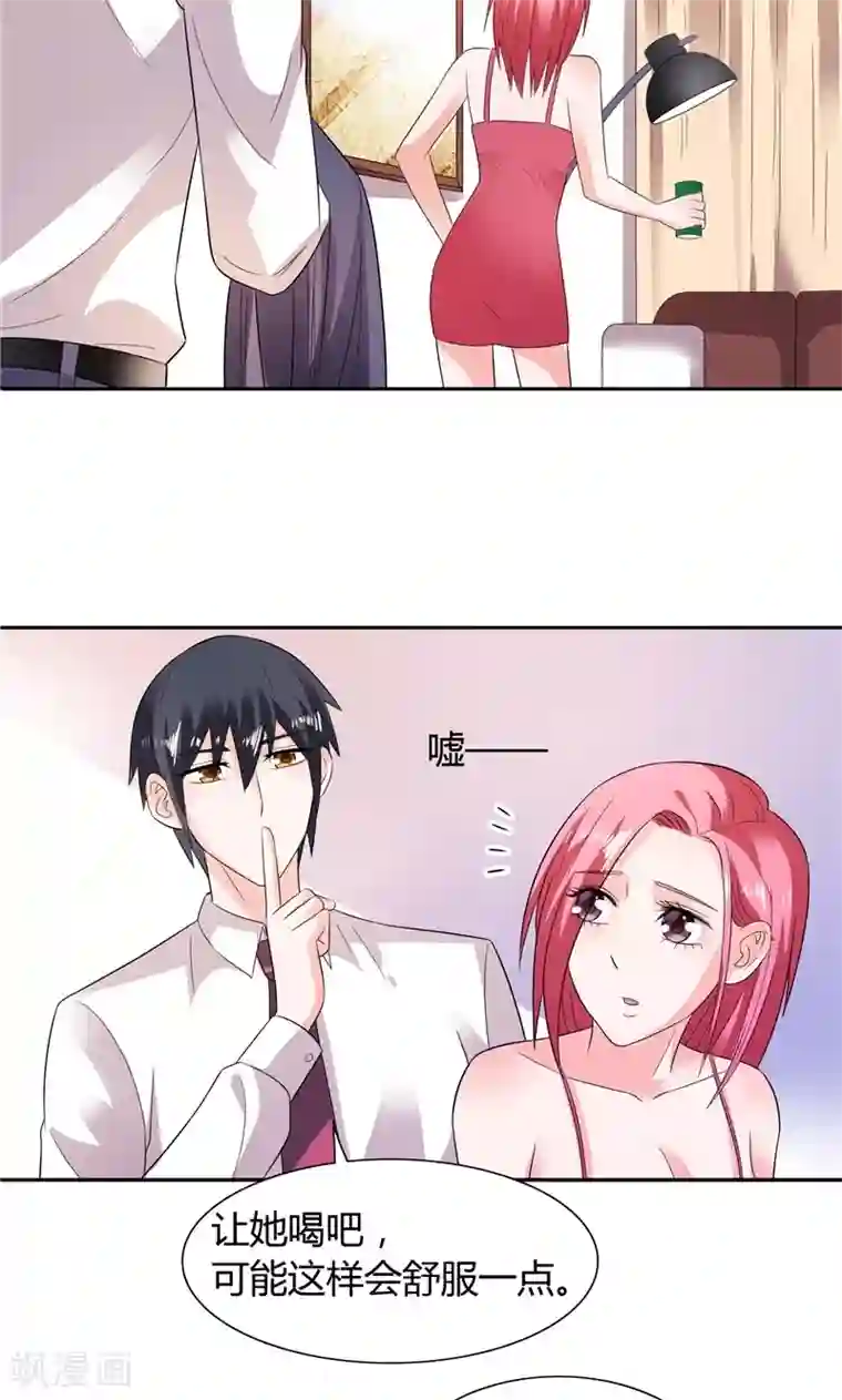 总裁的呆萌丫头第28话 这样她会舒服一点