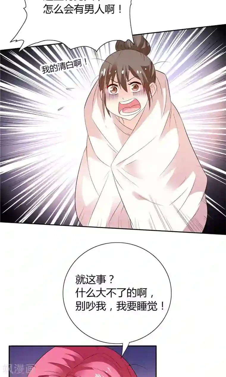 总裁的呆萌丫头第29话 不要离开我