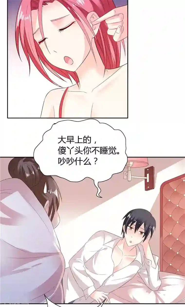 总裁的呆萌丫头第29话 不要离开我