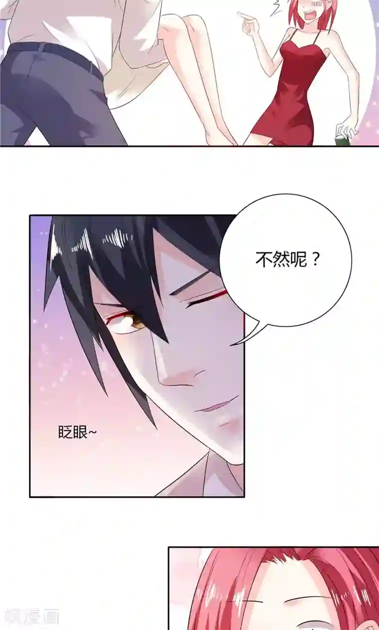 总裁的呆萌丫头第29话 不要离开我