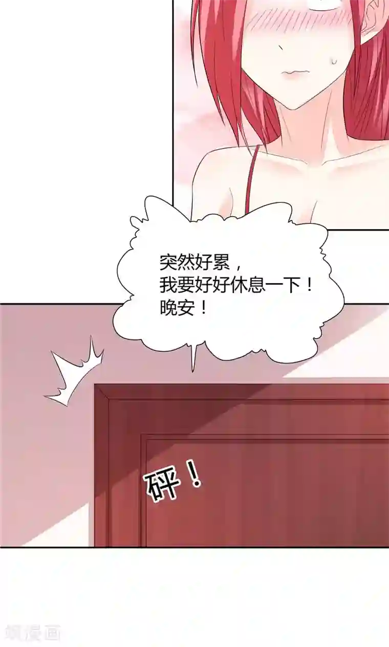 总裁的呆萌丫头第29话 不要离开我