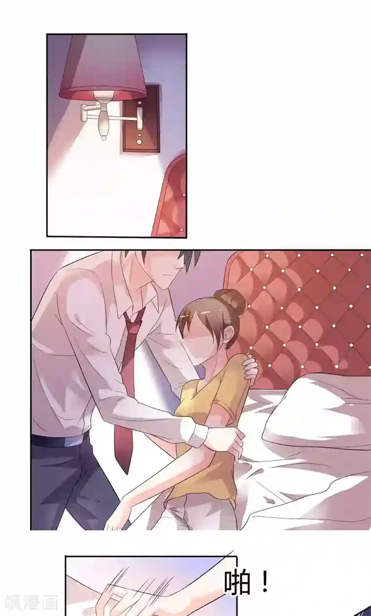 总裁的呆萌丫头第29话 不要离开我