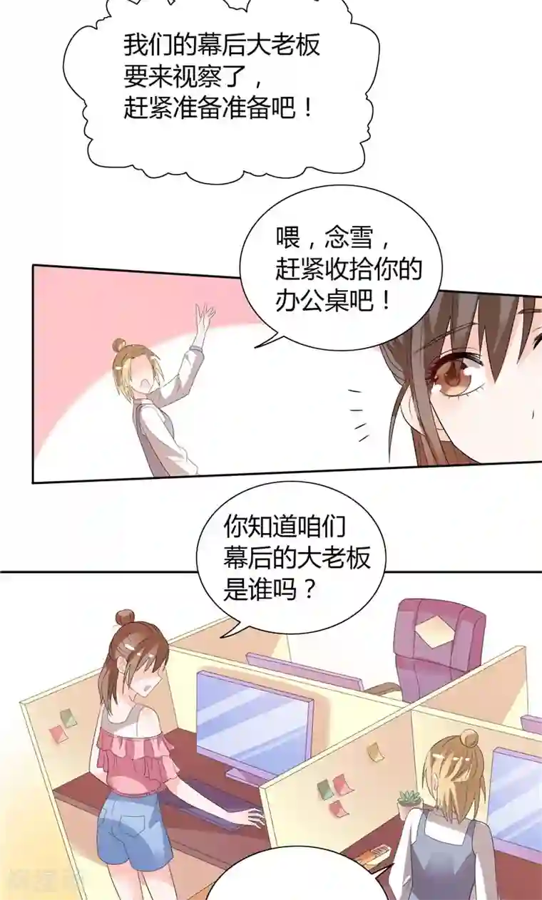 总裁的呆萌丫头第30话 昨晚你可是很主动的