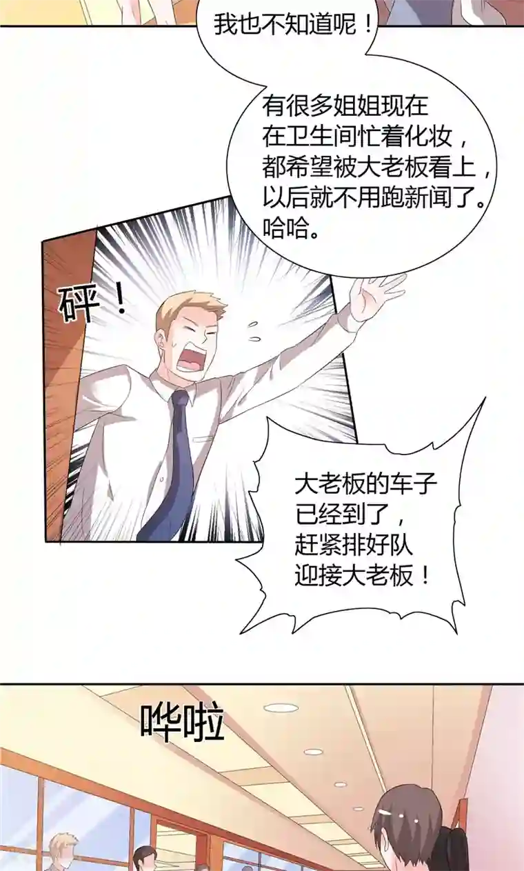 总裁的呆萌丫头第30话 昨晚你可是很主动的