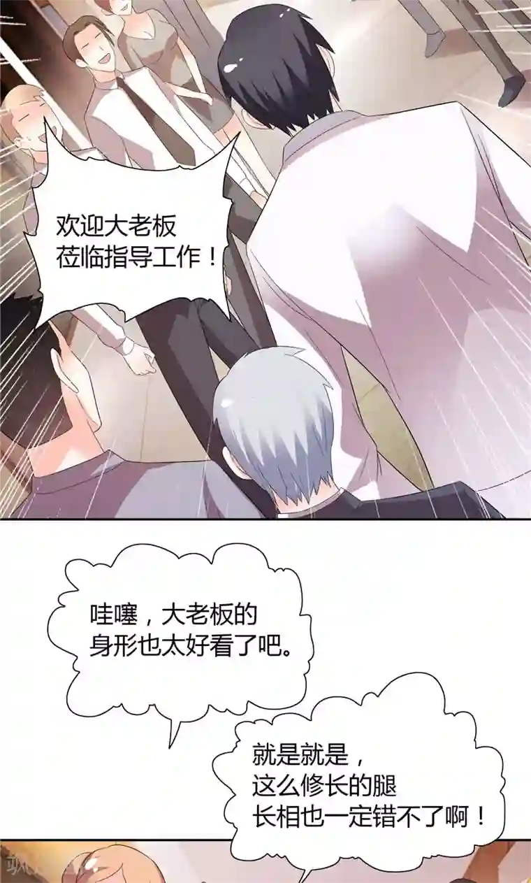 总裁的呆萌丫头第30话 昨晚你可是很主动的