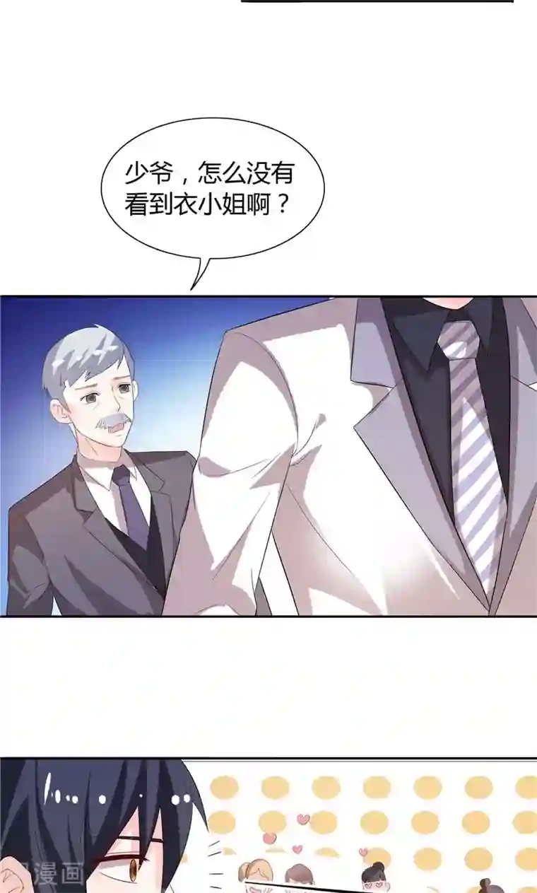 总裁的呆萌丫头第30话 昨晚你可是很主动的