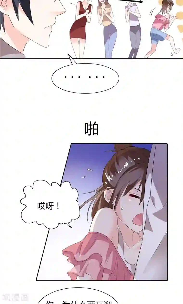 总裁的呆萌丫头第30话 昨晚你可是很主动的