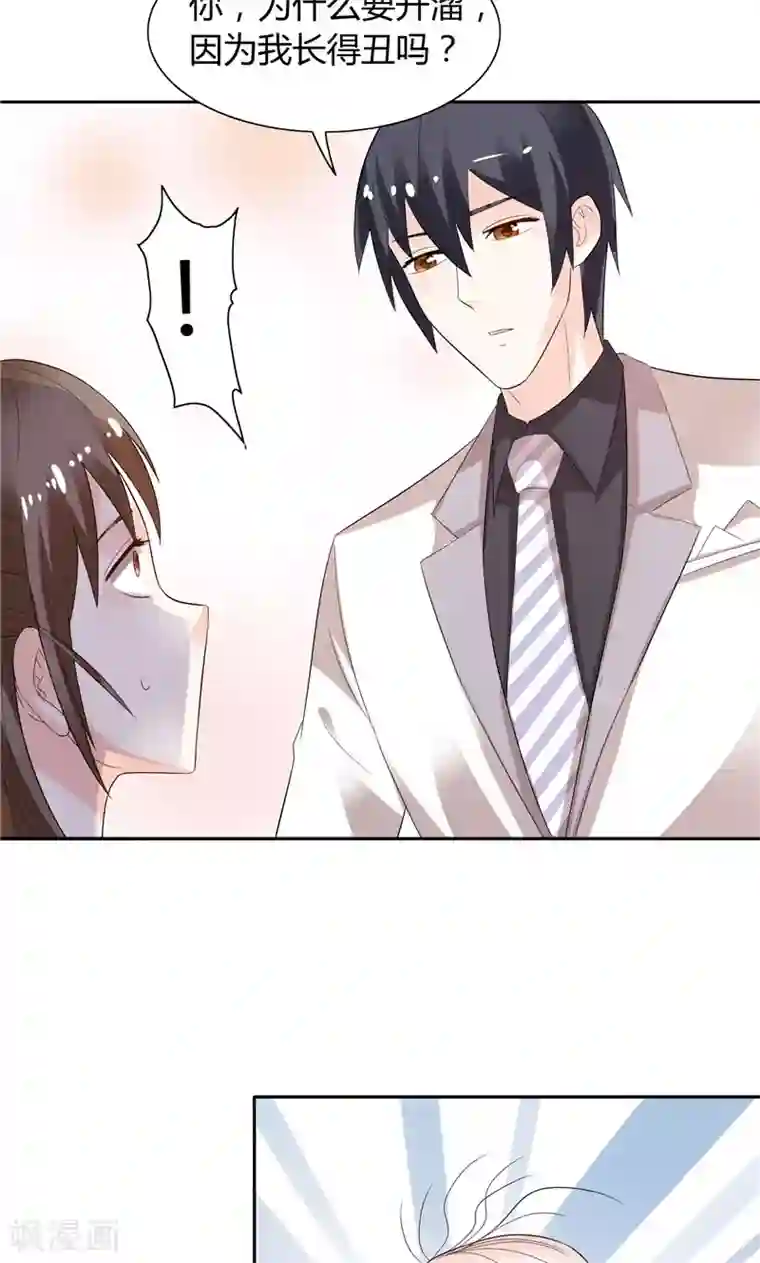 总裁的呆萌丫头第30话 昨晚你可是很主动的