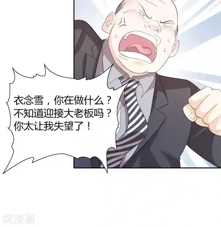 总裁的呆萌丫头第30话 昨晚你可是很主动的