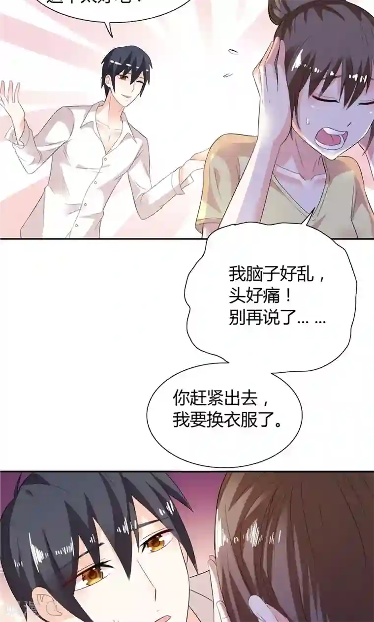 总裁的呆萌丫头第30话 昨晚你可是很主动的