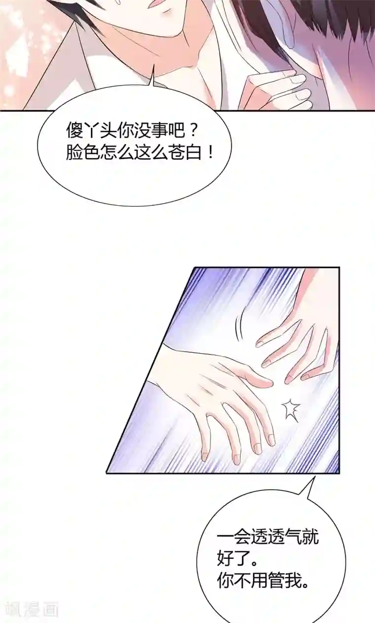 总裁的呆萌丫头第30话 昨晚你可是很主动的