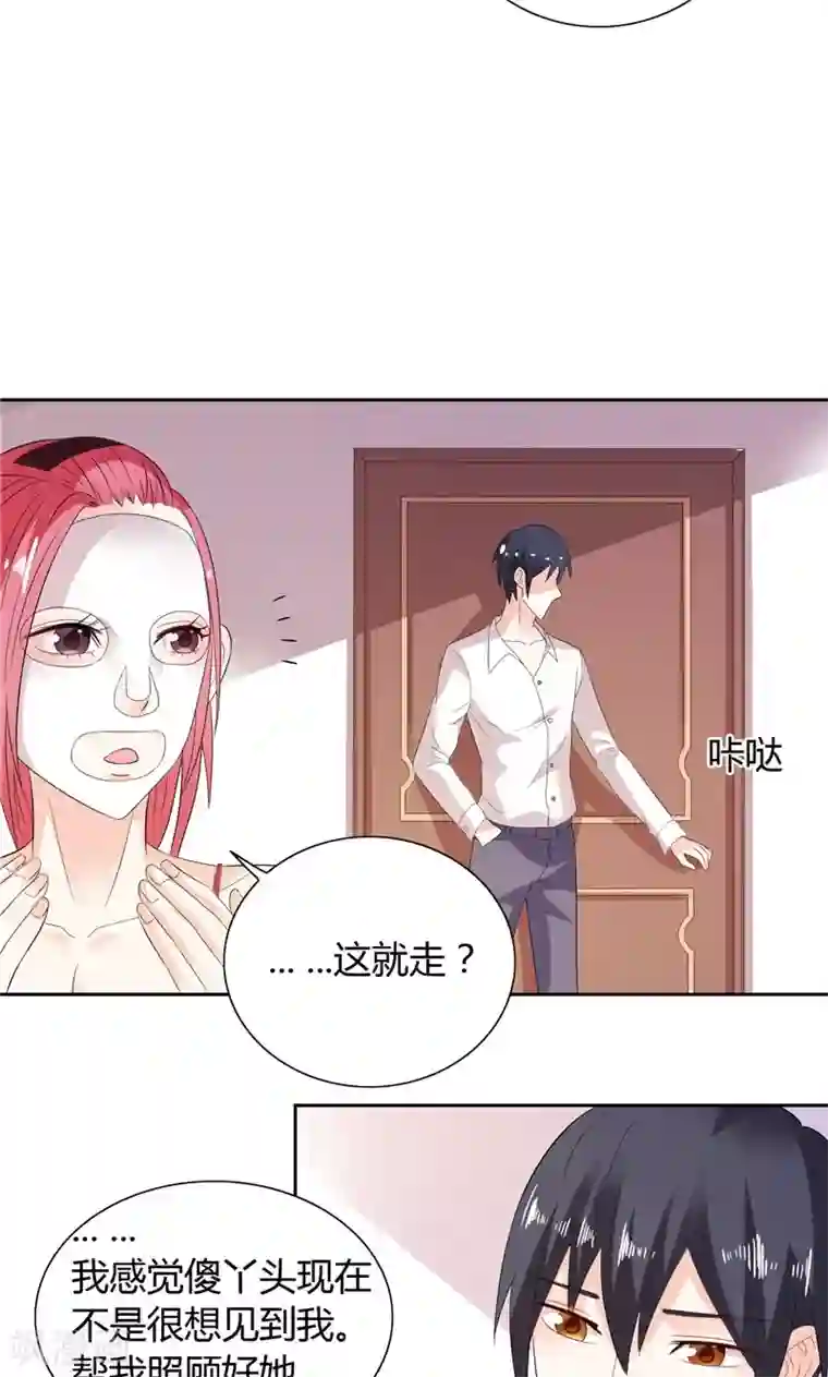 总裁的呆萌丫头第30话 昨晚你可是很主动的