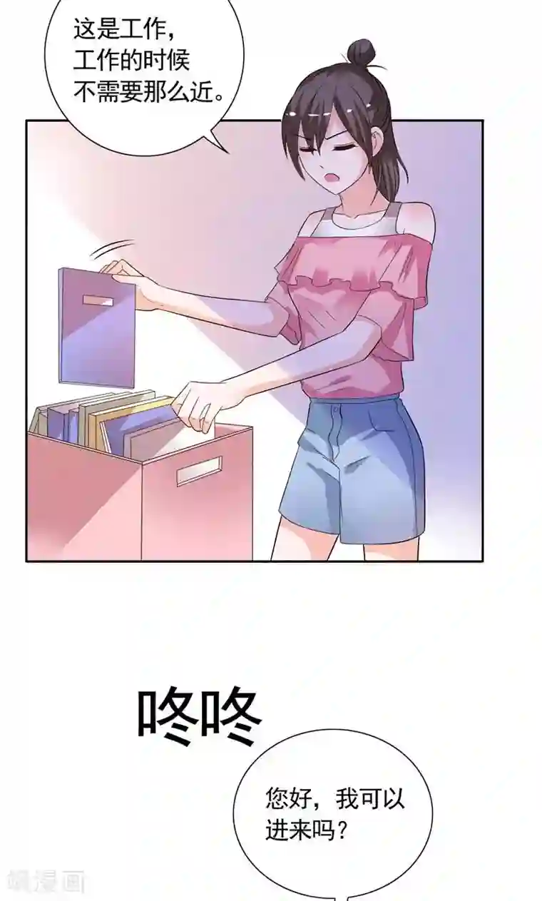 总裁的呆萌丫头第31话 做我的助手