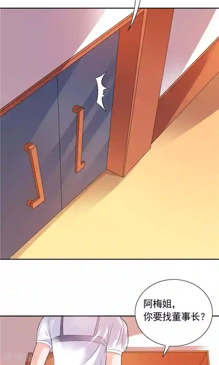 总裁的呆萌丫头第31话 做我的助手