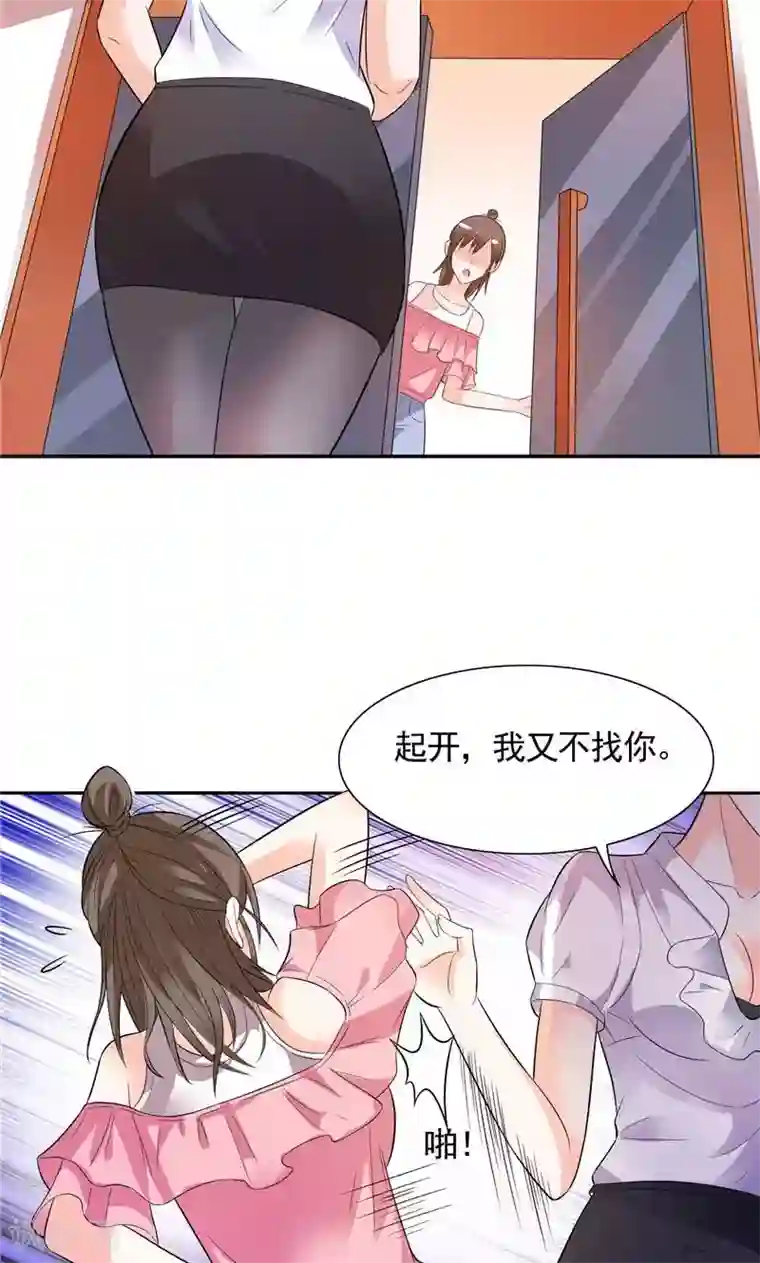 总裁的呆萌丫头第31话 做我的助手