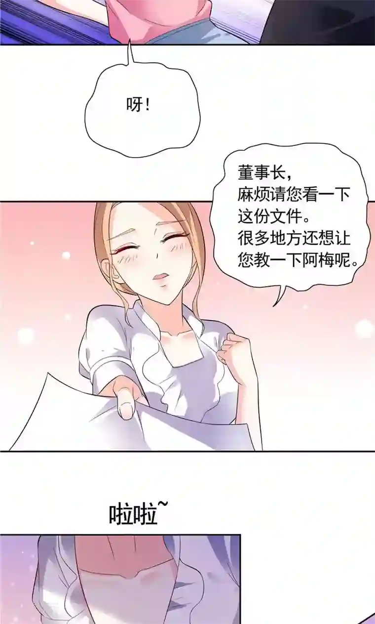 总裁的呆萌丫头第31话 做我的助手