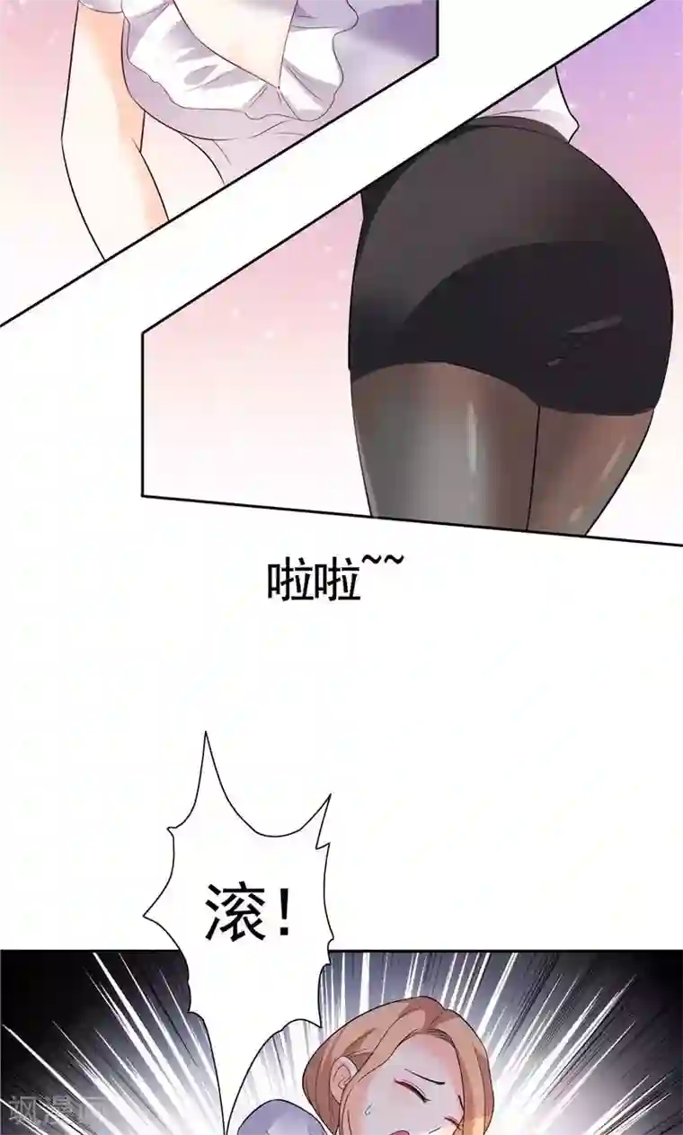 总裁的呆萌丫头第31话 做我的助手