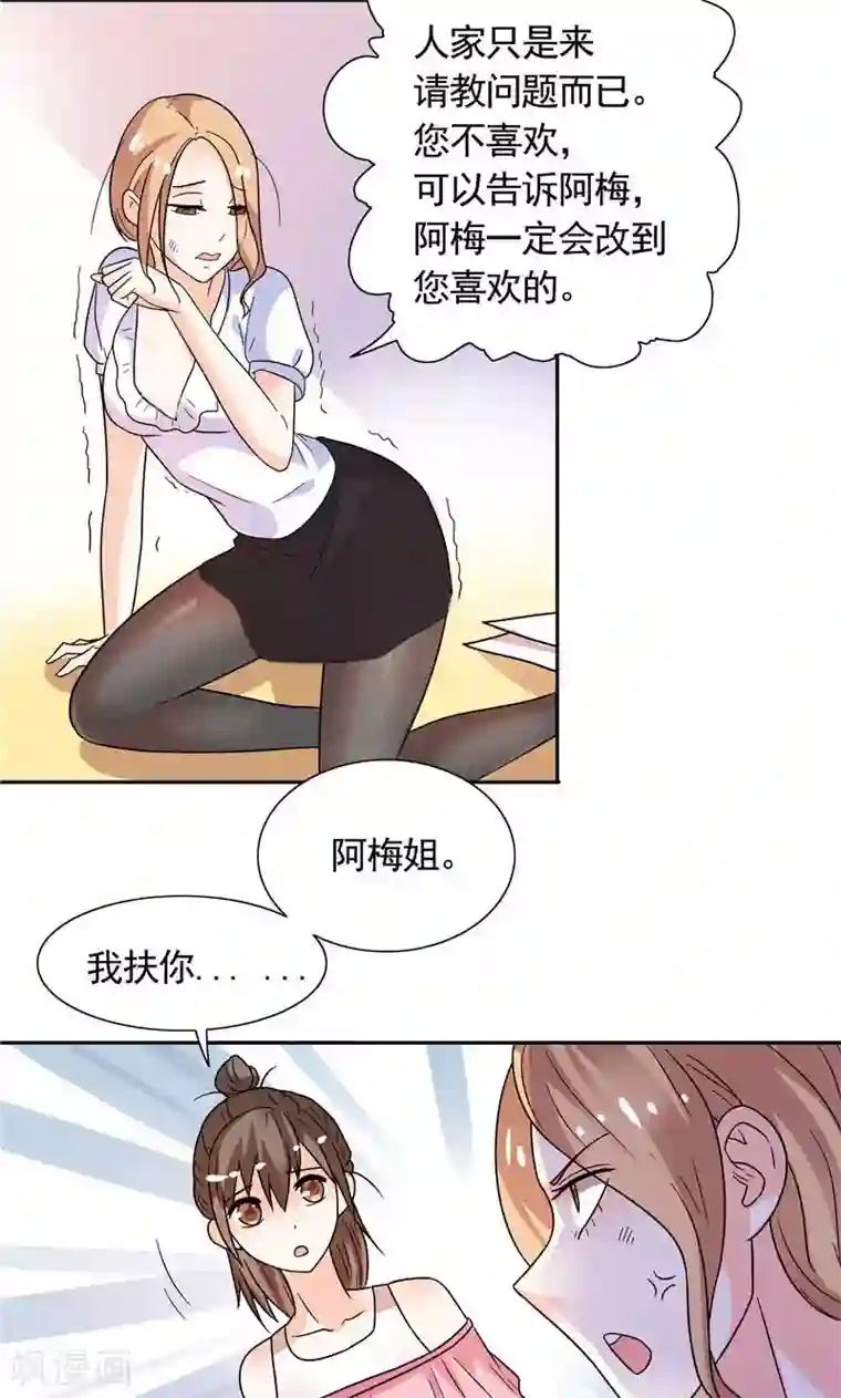 总裁的呆萌丫头第31话 做我的助手