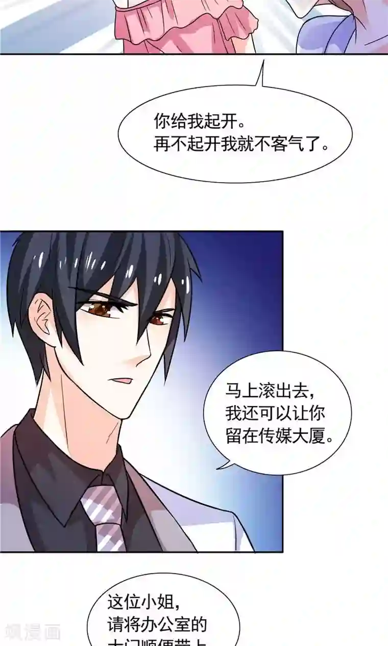 总裁的呆萌丫头第31话 做我的助手