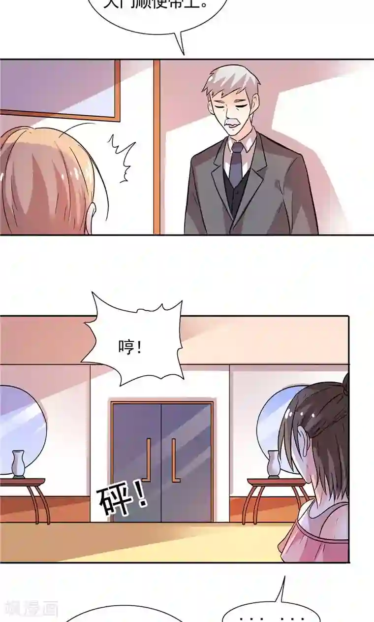 总裁的呆萌丫头第31话 做我的助手