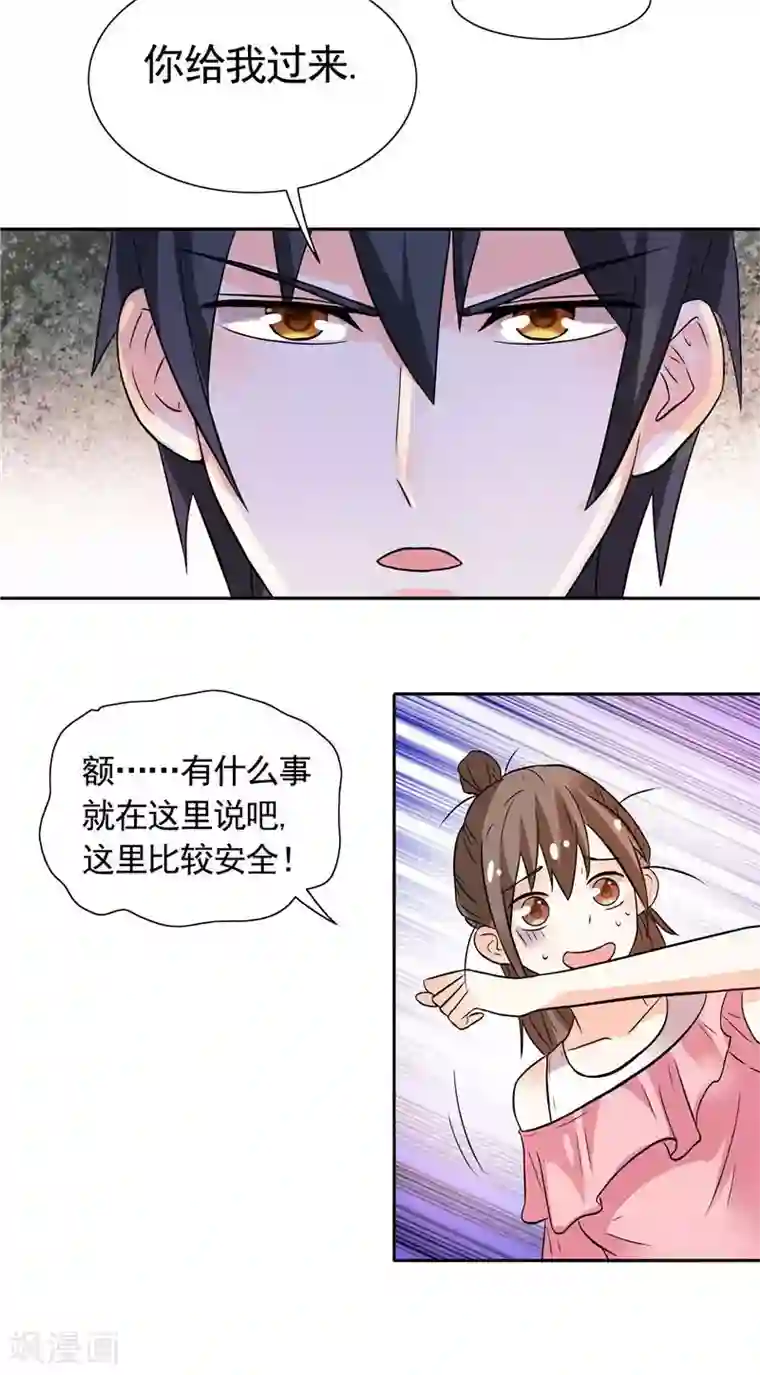 总裁的呆萌丫头第31话 做我的助手