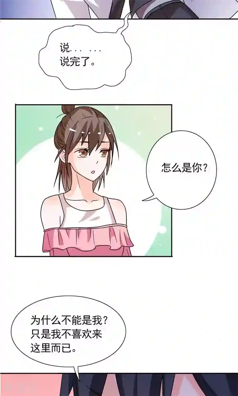 总裁的呆萌丫头第31话 做我的助手