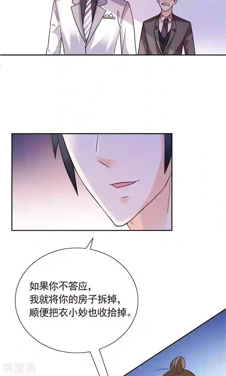 总裁的呆萌丫头第31话 做我的助手