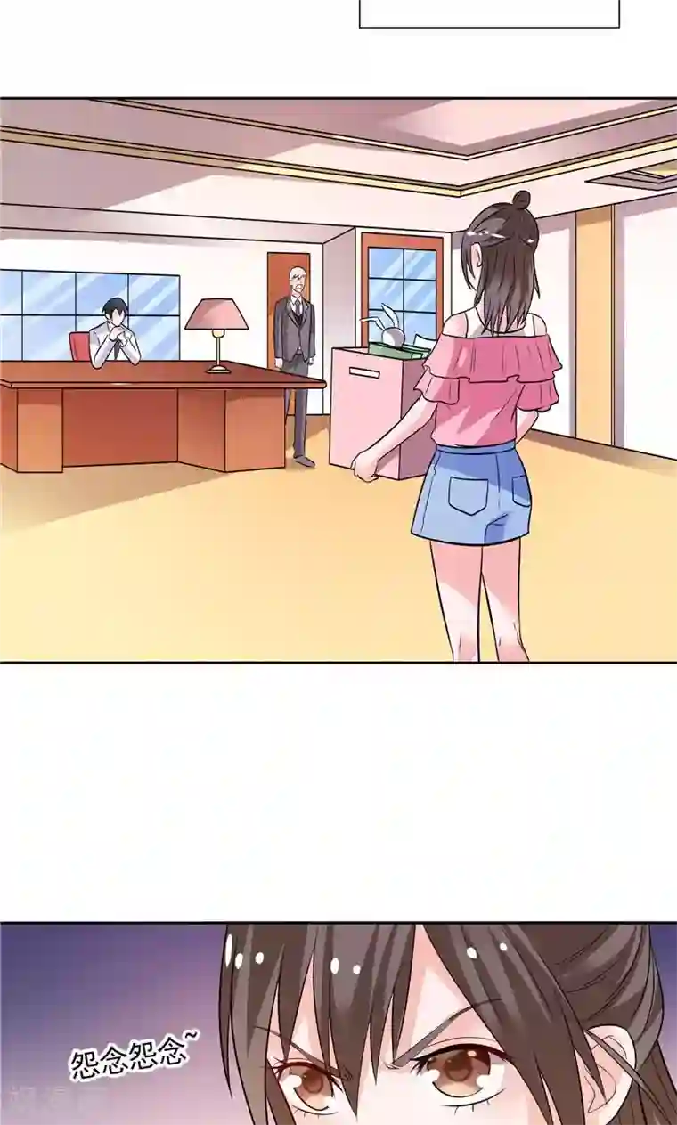 总裁的呆萌丫头第31话 做我的助手