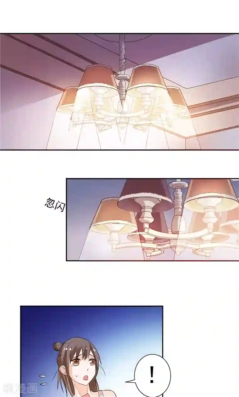 总裁的呆萌丫头第32话 快来救我呀