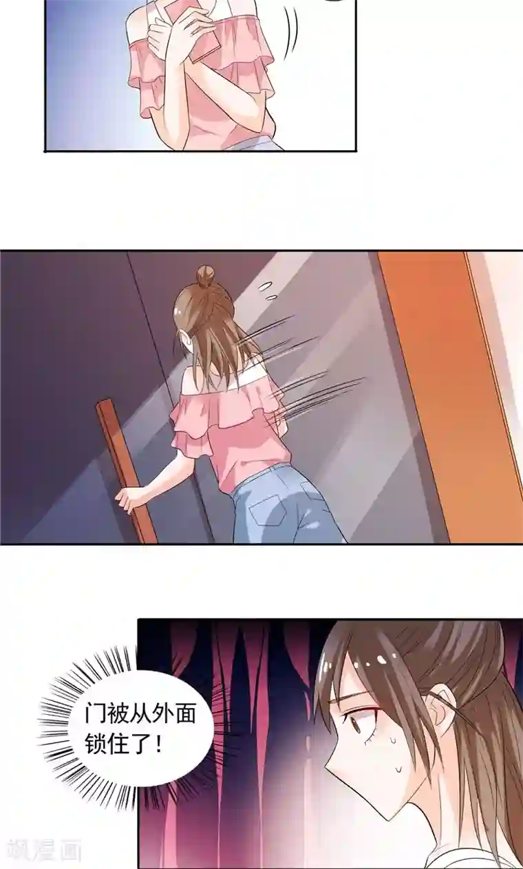 总裁的呆萌丫头第32话 快来救我呀