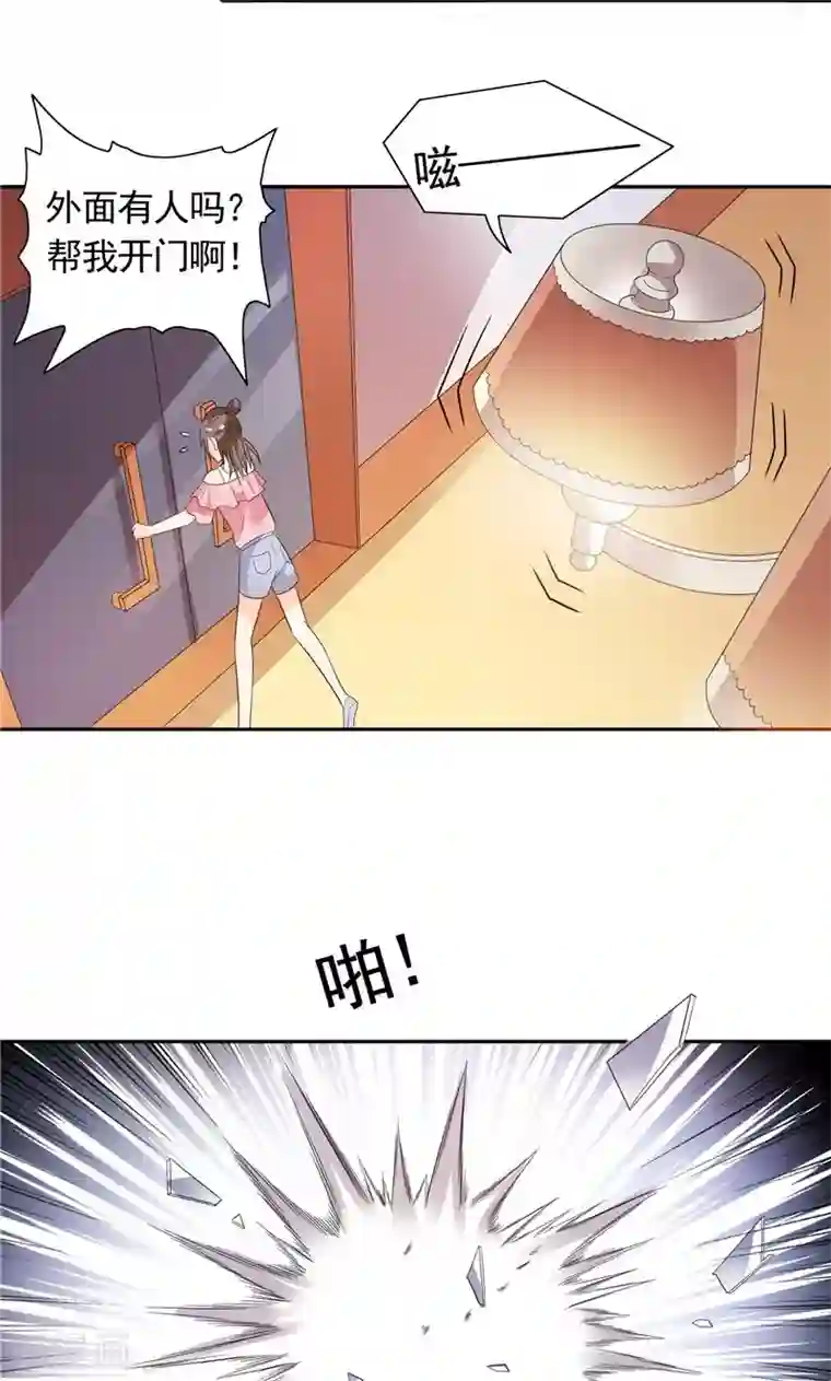 总裁的呆萌丫头第32话 快来救我呀