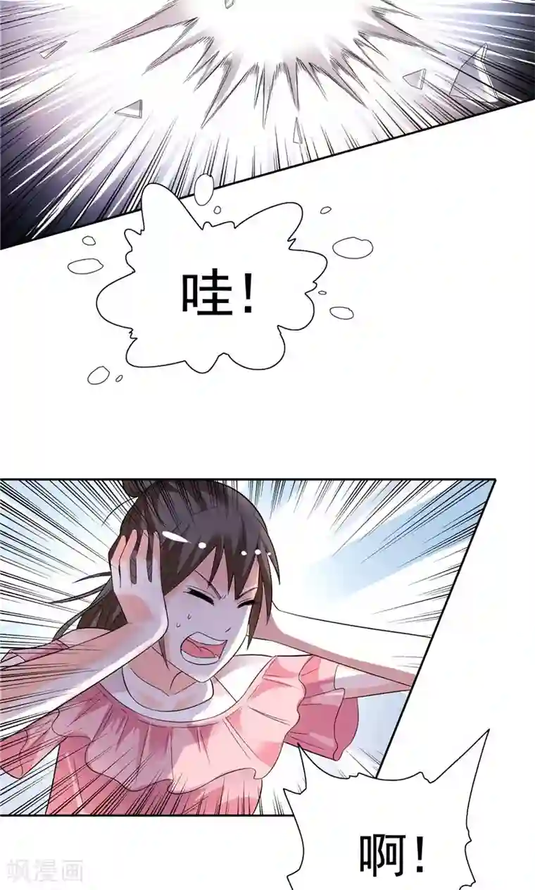 总裁的呆萌丫头第32话 快来救我呀