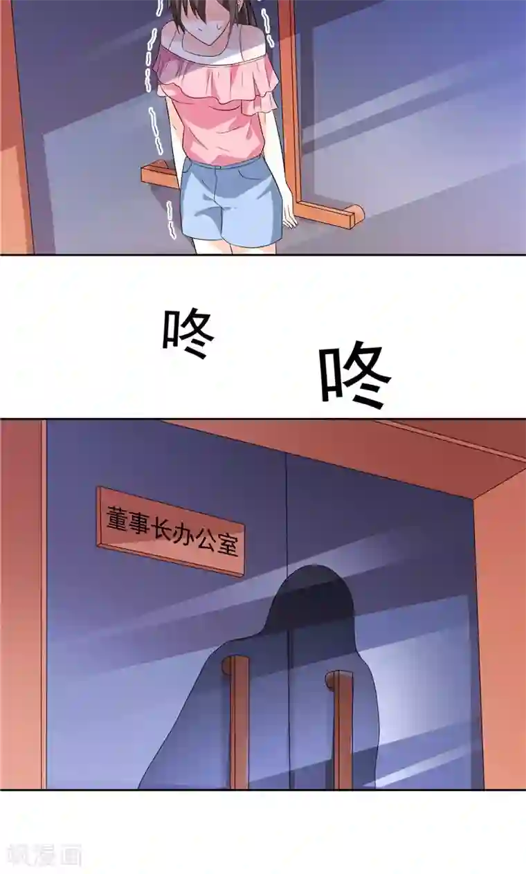 总裁的呆萌丫头第32话 快来救我呀