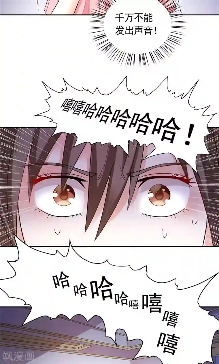 总裁的呆萌丫头第32话 快来救我呀