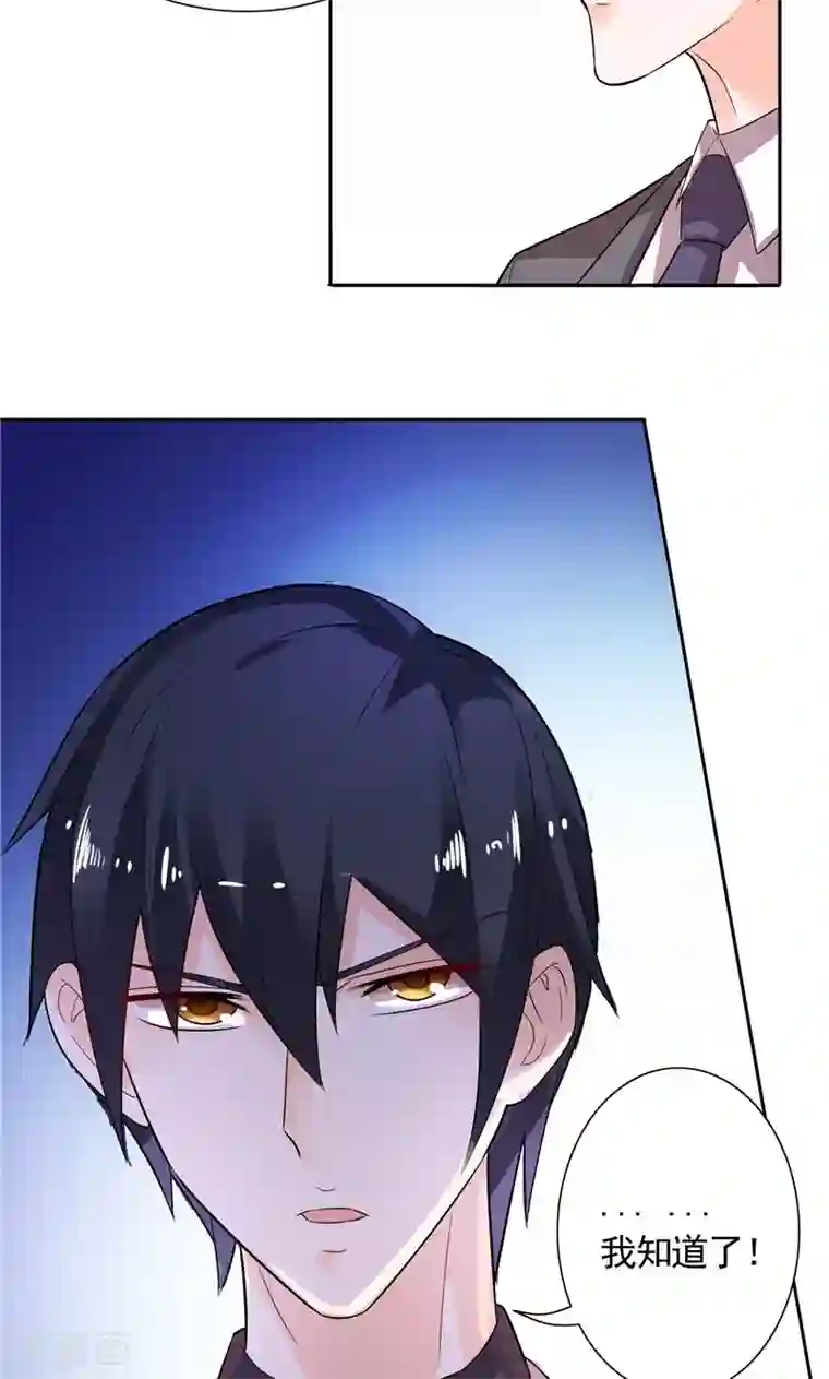 总裁的呆萌丫头第32话 快来救我呀