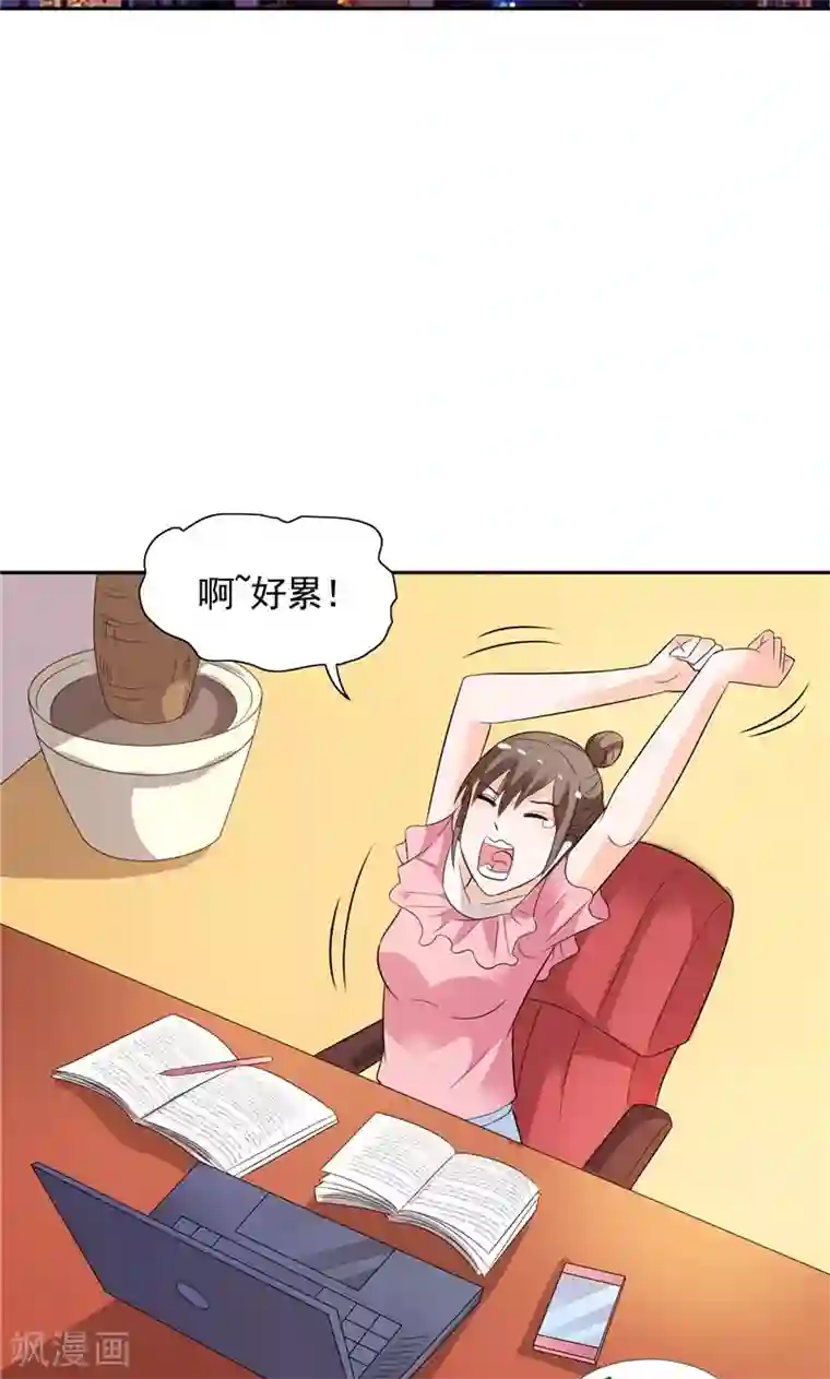 总裁的呆萌丫头第32话 快来救我呀