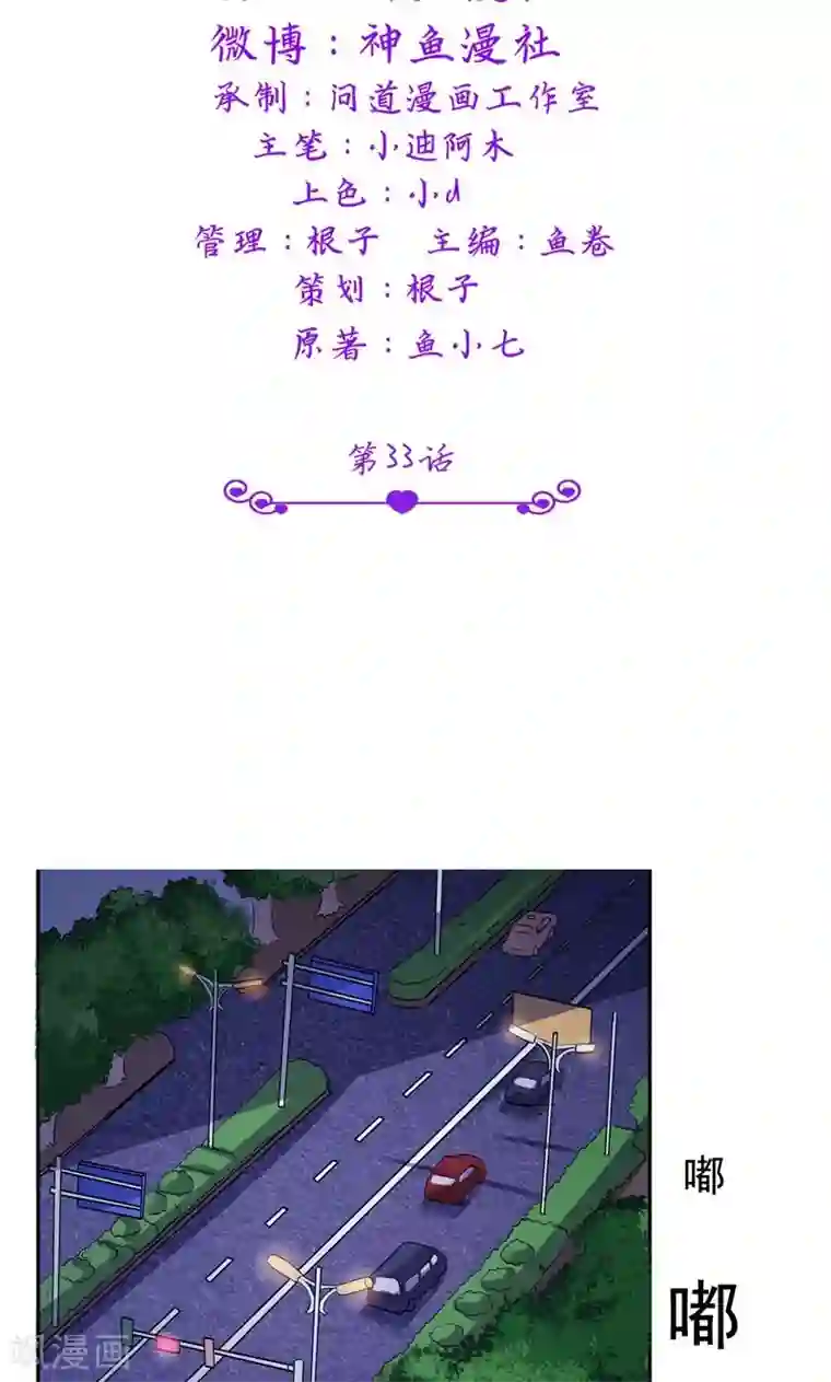 总裁的呆萌丫头第33话 赶紧先救人