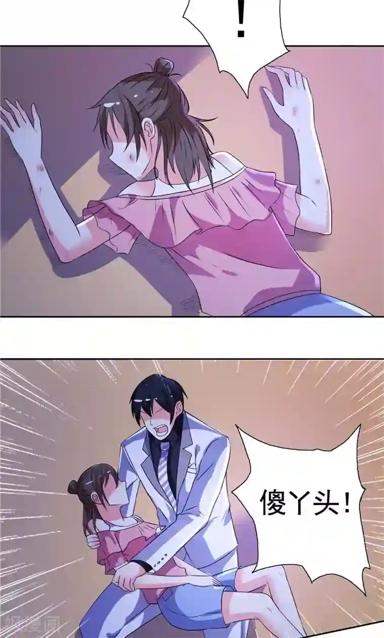 总裁的呆萌丫头第33话 赶紧先救人