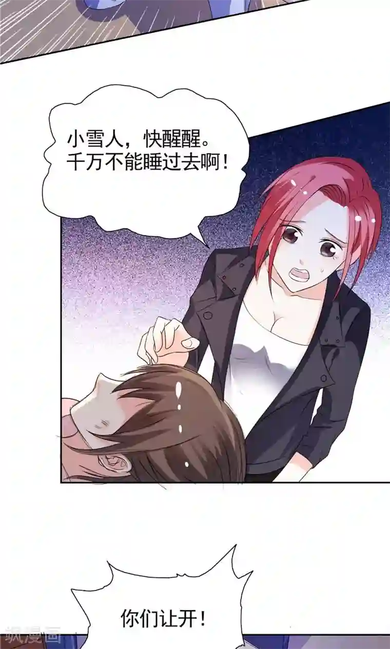 总裁的呆萌丫头第33话 赶紧先救人