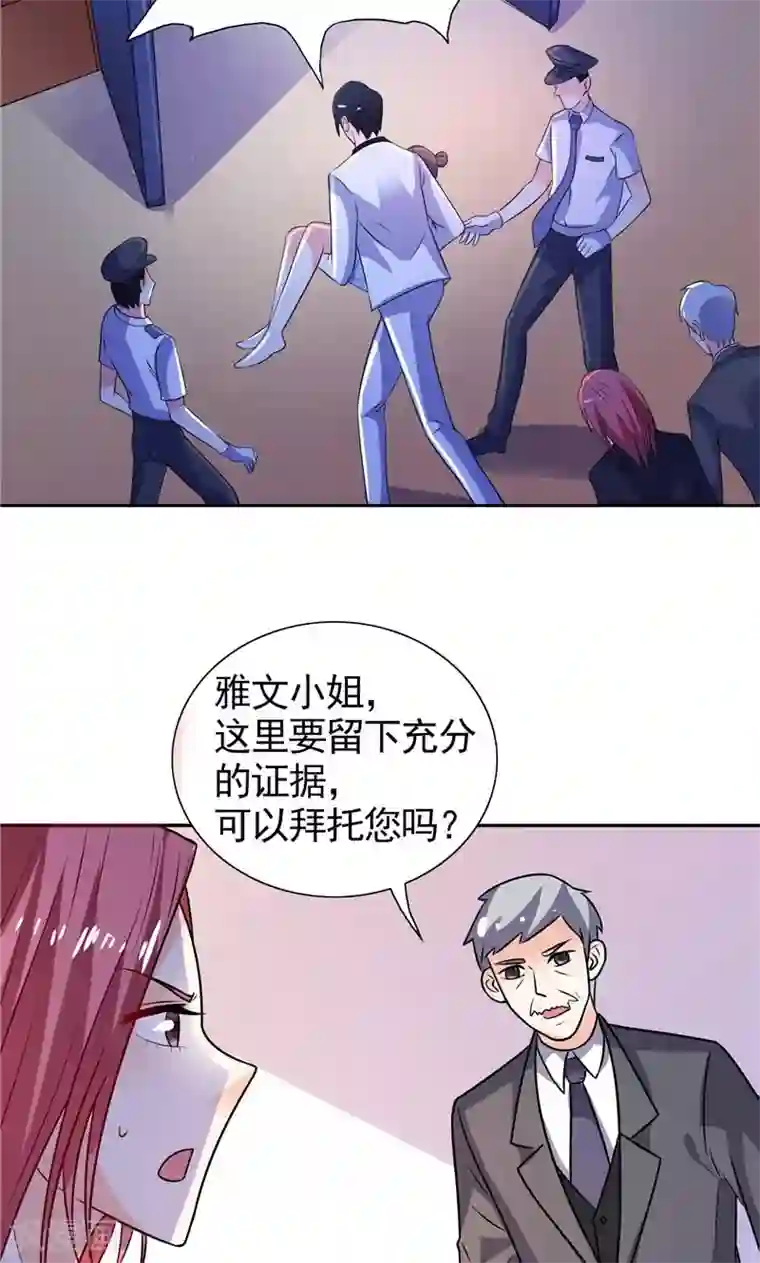 总裁的呆萌丫头第33话 赶紧先救人