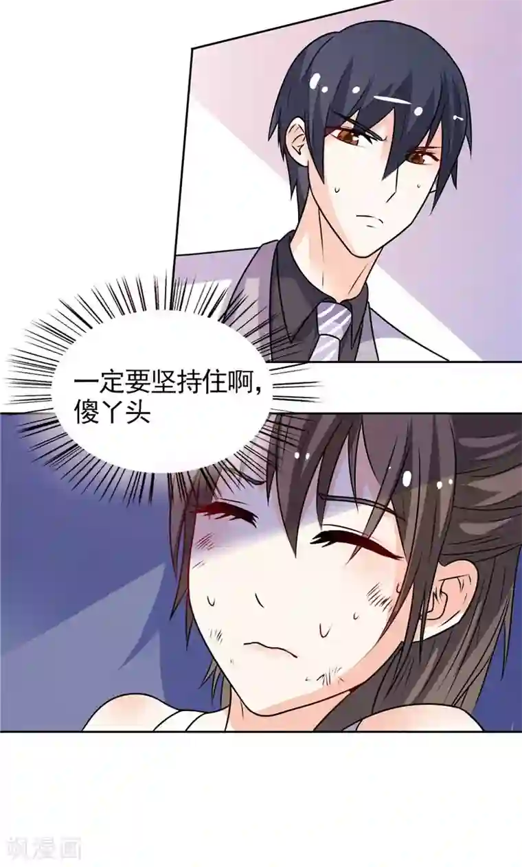 总裁的呆萌丫头第33话 赶紧先救人